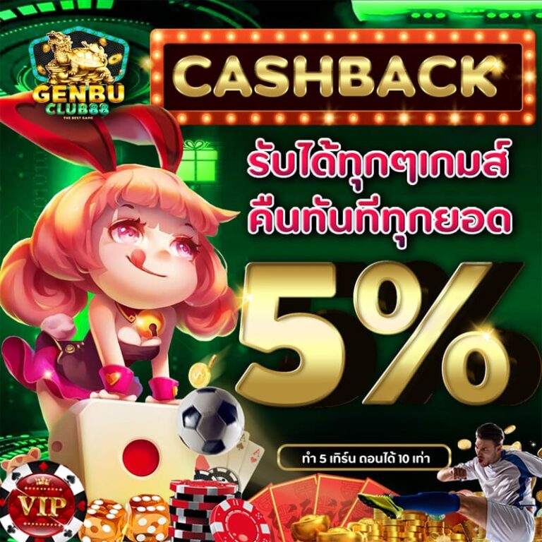 genbuclub88-cashback